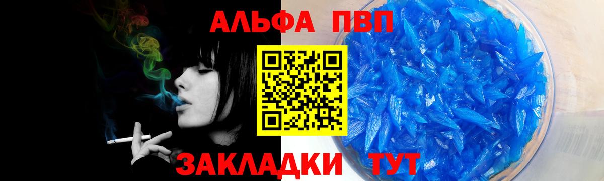 Alpha-PVP кристаллы Партизанск