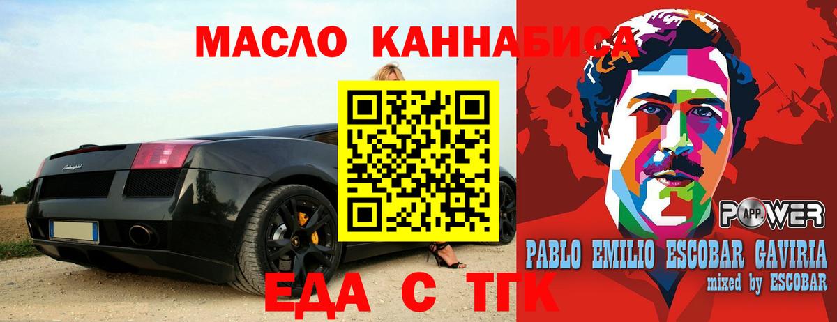 Партизанск  Печенье с ТГК марихуана  Вход с VPN 