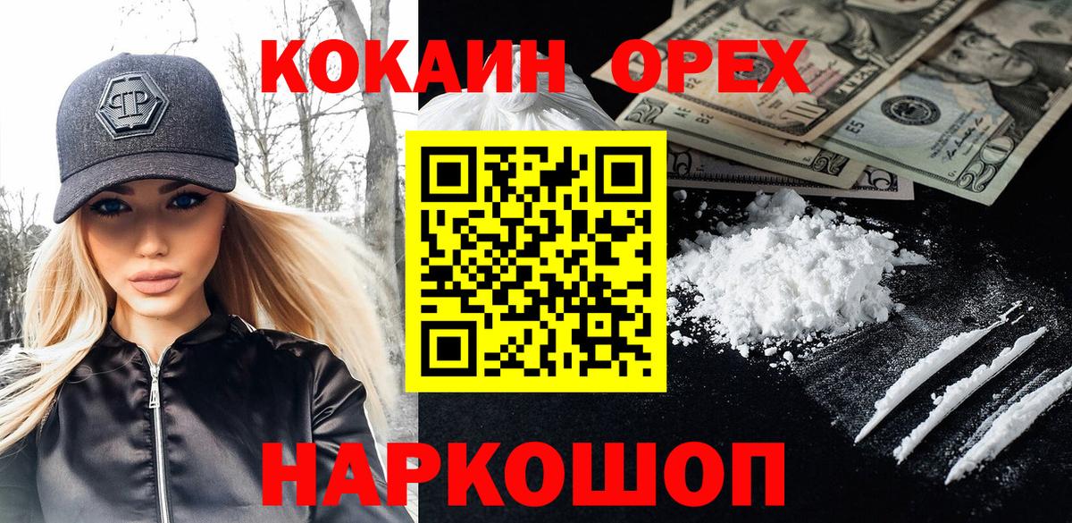 COCAIN VHQ  COCAIN  Партизанск  Кокаин FishScale  Вход с VPN 