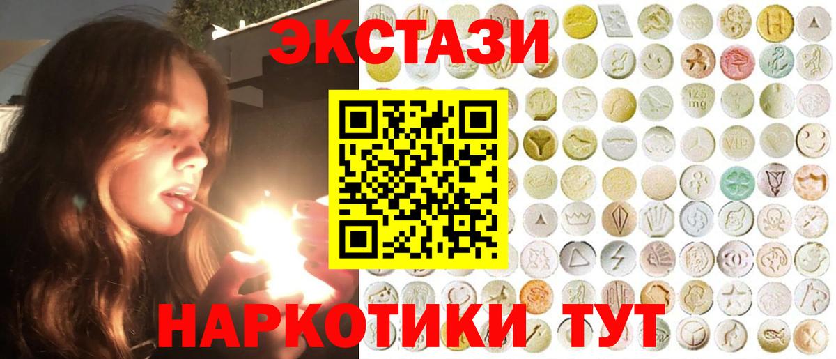 наркошоп  Ecstasy VHQ  Вход с VPN  ЭКСТАЗИ Philipp Plein  Партизанск  Экстази 