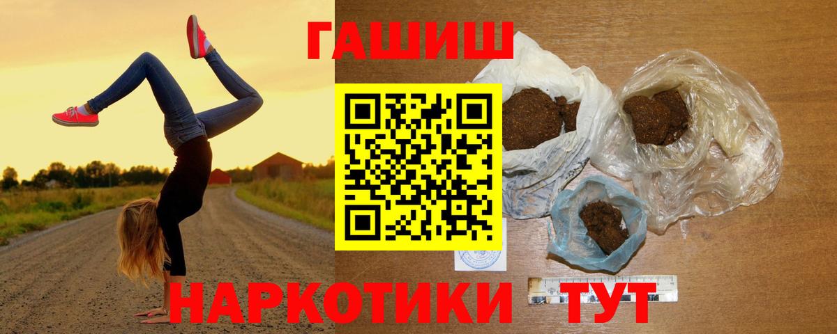 ГАШ гарик  Гашиш Cannabis  Вход с VPN  Партизанск 