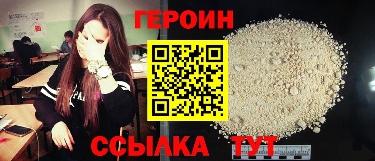 Партизанск  Героин герыч  Вход с VPN 