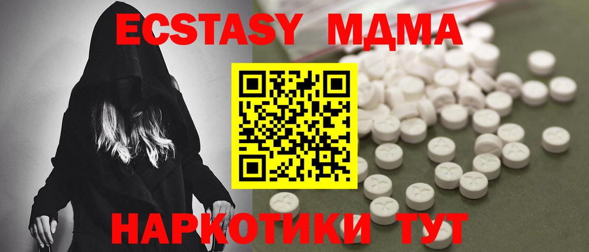 Партизанск  МДМА crystal  MDMA  Вход с VPN 