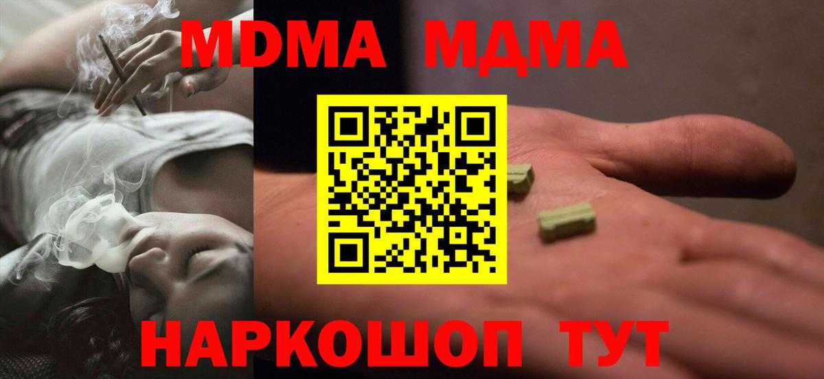 МДМА молли Партизанск