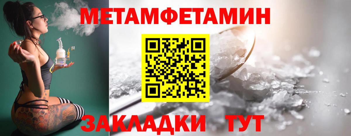 Метамфетамин винт Партизанск