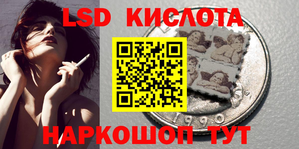 Наркотические марки 1500мкг  Вход с VPN  Партизанск 