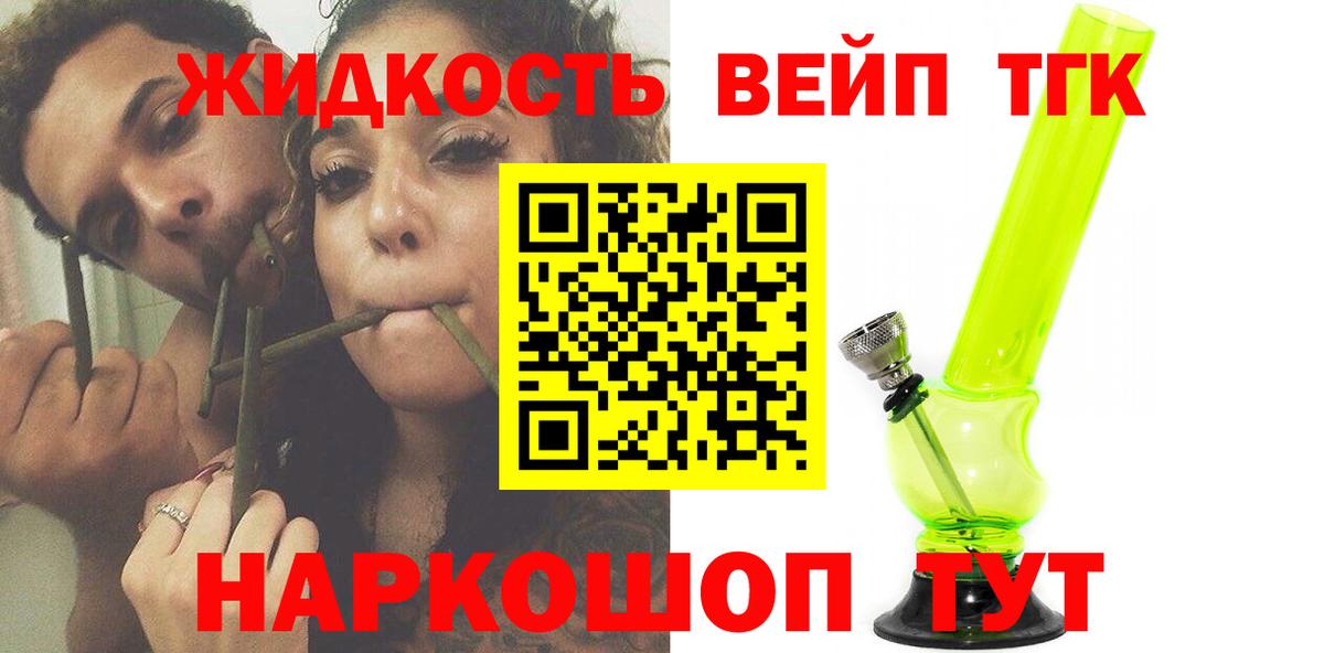 ТГК Wax  Вход с VPN  Партизанск 